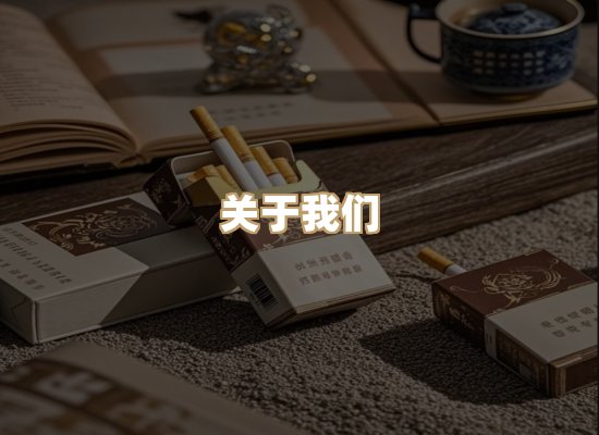 关于恒风社烟草批发